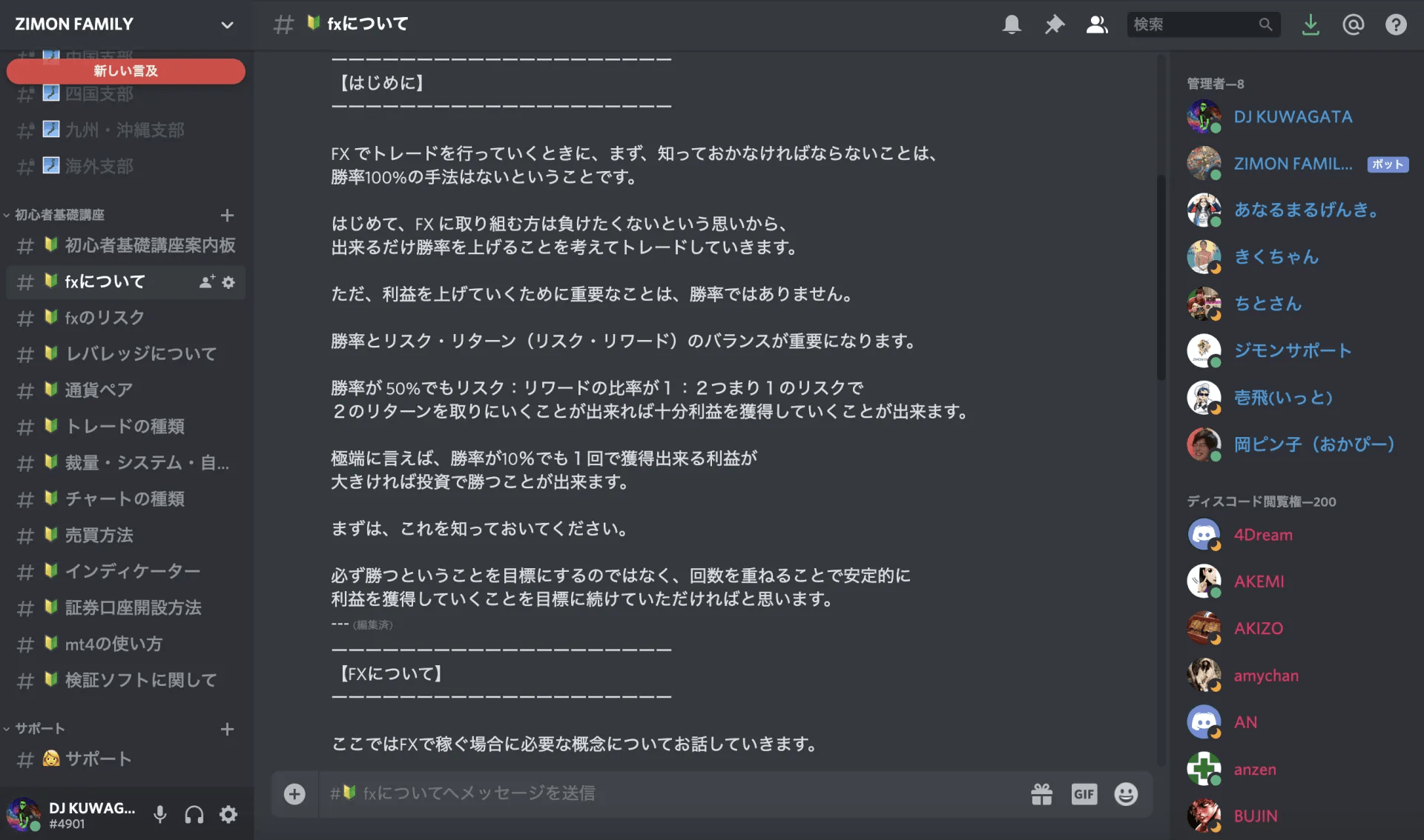 Zimon Family通信を無料購読する